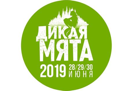 В интервью «эхо москвы» основатель «мяты» рассказал: Фестиваль Дикая мята 2019: билеты, участники, программа ...