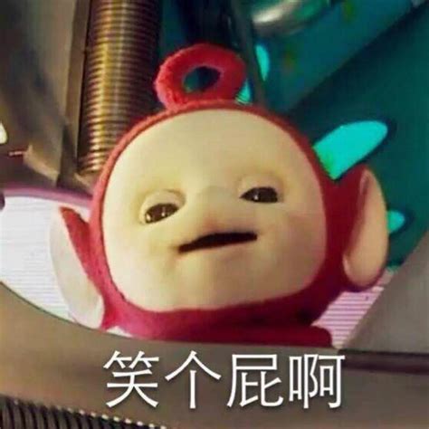 We did not find results for: 天线宝宝表情包-表情包爸爸