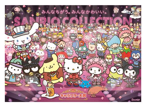 There's a lot to do and to customize: ヴィレッジヴァンガード » 【期間限定】「2017年サンリオ ...