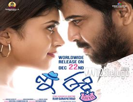 E Ee Telugu Movie Review | Neiraj Sham E Ee Movie Review | E Ee Movie Review