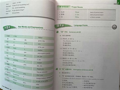 博雅汉语初级起步篇i第二版boya Chineseelementary I Edition 2nd Chinese