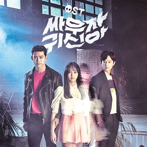 Imagen Lets Fight Ghost Ost Completo Wiki Drama Fandom Powered By Wikia