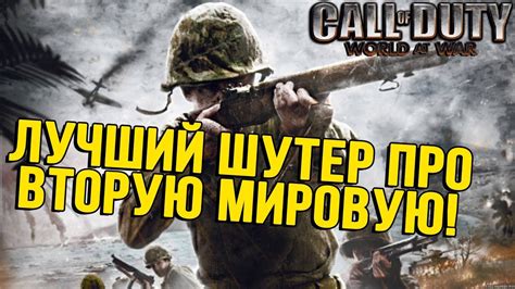 World At War — Лучшая часть Call Of Duty Или почему новая World War 2