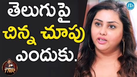 Namitha Veera Frankly With Tnr Talking Movies With Idream
