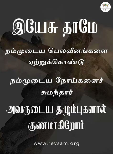 These words have the power to support, heal and change lives. Pin by Tamil mani on Tamil Bible Verse Wallpapers | Bible ...