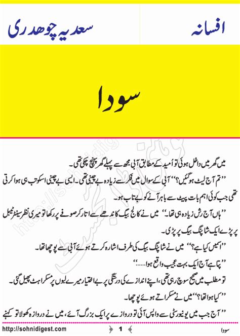Pin On Urdu Novels Good Reads