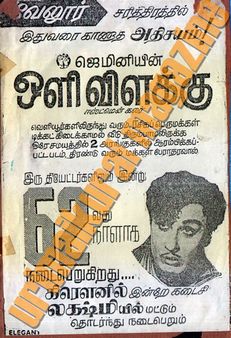 Makkal Thilagam Mgr Records Of Mgr Movies Colour
