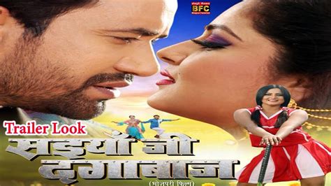 इस भोजपुरी गीत को आम्रपाली दुबे और शुभी शर्मा पर फिल्माया गया हैं | फिल्म के निर्माता प्रवेश लाल यादव और निर्देशक सतीश जैन हैं । song: दगाबाज बलमा फिल्म के गाने : सलमान खान (salman khan) को हाल ...