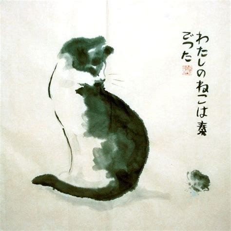 My cat Chin (秦) | Japanese painting, Sumi e painting, Watercolor cat