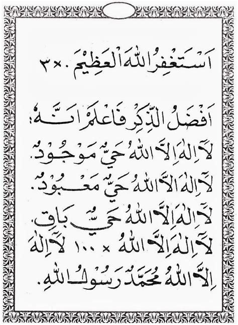 Dan apabila anda sedang mencari doa tahlil maka anda bisa melihat bacaan doa yang akan kami berikan secara lengkap mulai dari lafal latin hingga terjemahannya. Bacaan Surat Yasin dan Tahlil / Lengkap / Arab / Latin ...