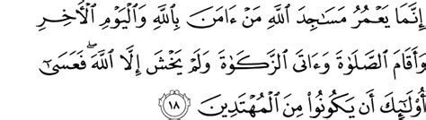 Karena hujan berasal dari langit. Translation - Surat At-Tawbah (The Repentance) - سورة التوبة