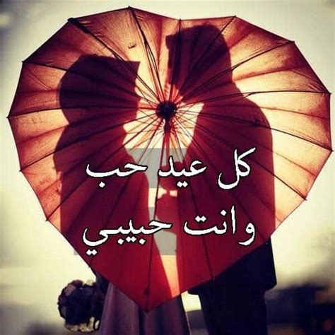 هذا العيد هو أيضا عيد الانتهاء من فريضة الحج في مكة المكرمة. صور الفلانتين 2021 , عيد الحب بشكل جديد - عتاب وزعل