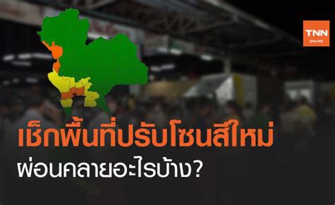 We did not find results for: เช็กเลย! ศบค.ปรับโซนสีใหม่ เหลือ "สมุทรสาคร" พื้นที่สีแดง ...