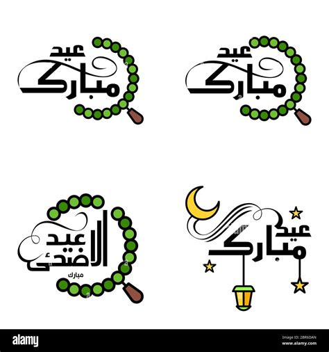 Vector Pack Of 4 Arabic Calligraphy Text Eid Mubarak Celebration Of