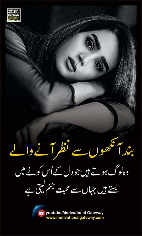 Urdu Quotes About Love Motivational Gateway