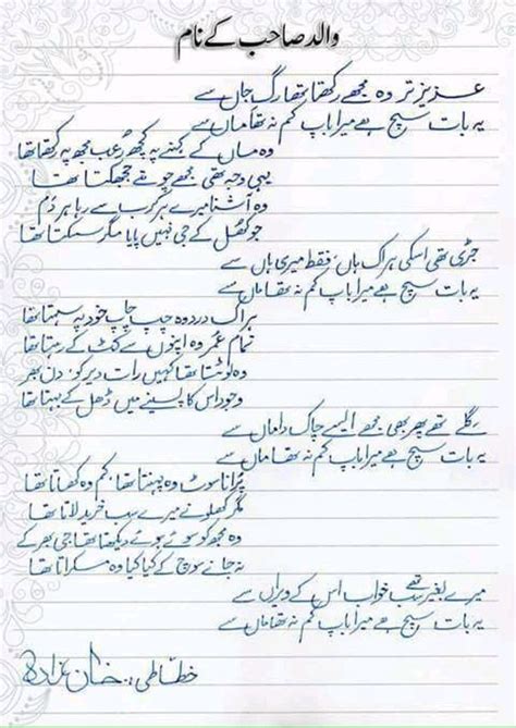 A collection of desi girls pictures, images, comments for facebook, whatsapp, instagram and more. Pin by Salim Khan on Mother N Father | Urdu love words ...