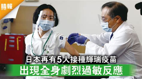 日媒《产经新闻》报道称，日本政府正研议向台方提供日本所取得的部分阿斯利康疫苗，此事已经透过多名日本政府官员与自民党人士得到证实。 人家不要的疫苗才给我们，我们有什么值得高兴的？ 又是阿斯利康疫苗？ 民进党当初的那些承诺呢？ （薛洋 编辑）. 新冠疫苗｜日本再有5人接種輝瑞疫苗 出現全身劇烈過敏反應 - 晴報 - 時事 - 要聞 - D210309
