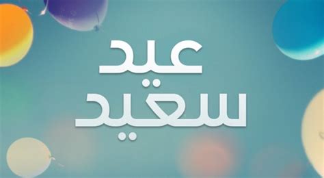 أعلن مركز الفلك الدولي أن يوم الخميس 13 أيار/ مايو الجاري، سيكون أول أيام عيد الفطر 2021 فلكياً. دول أعلنت الأحد أول أيام عيد الفطر السعيد .. أسماء | رؤيا ...