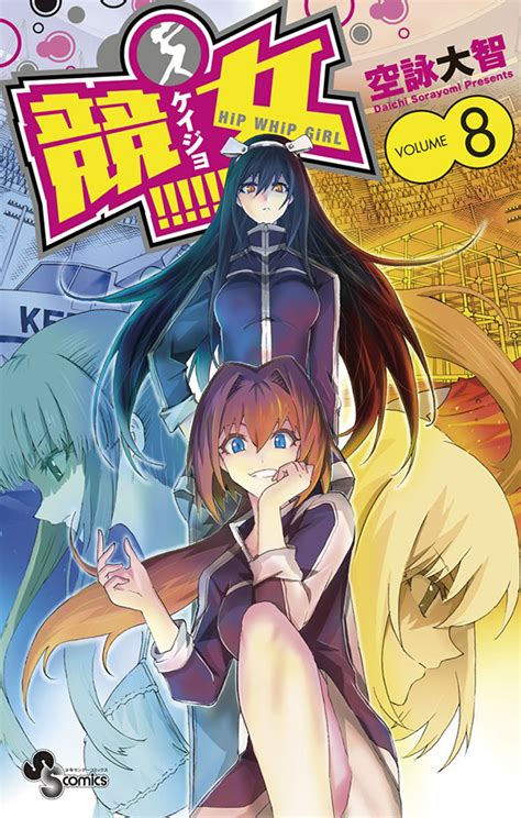 Tv Anime Adaptation Of Keijo Sports Manga Announced Otaku Tale