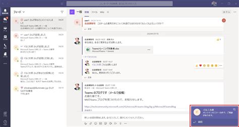 Welcome to the microsoft teams demo: Teams 通知機能を使いこなそう (基本の設定) | 株式会社イルミネート・ジャパン