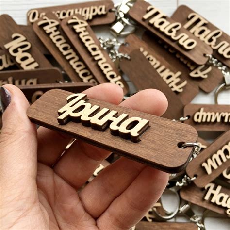 Wood Name Key Chains Eco Friendly T Personalized Key Etsy