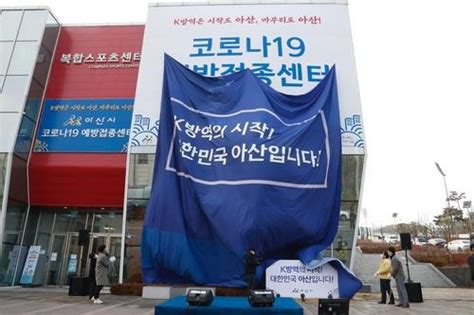 1 50대 코로나 백신 접종 예약 온라인 50대 코로나 백신 접종 예약 온라인 시작시간은? 충남도 "3월까지 코로나19 백신 4만6천명 우선 접종 목표" - 매일경제