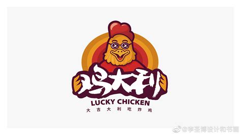 博邦品牌“鸡大利”韩国炸鸡logo设计标准提案三套！平面logo李圣博 原创作品 站酷 Zcool