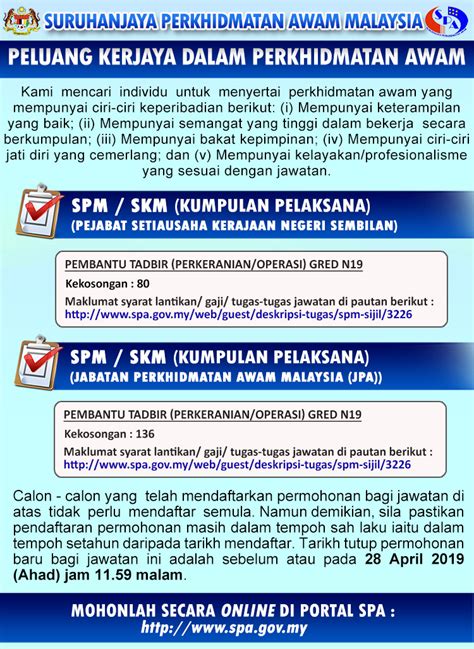 Dewan bandaraya kuala lumpur (dbkl) calon yang sesuai untuk mengisi kekosongan jawatan dbkl terkini 2020. Jawatan Kosong SUK Negeri Sembilan 2019 - Portal Jawatan ...