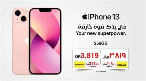 Jarir Apple Products 21 11 2021 2 Qatar I Discounts