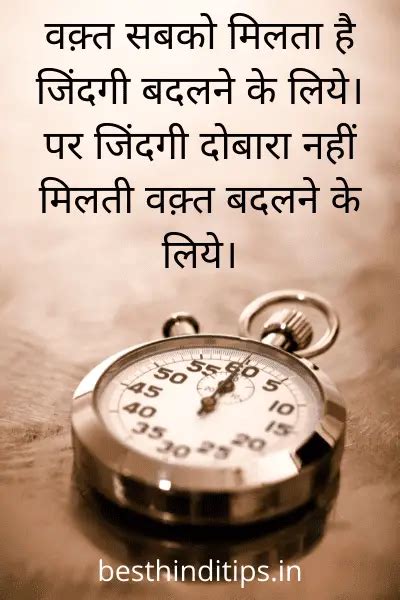 100 Best Thought Of The Day In Hindi आज का सुविचार 2023