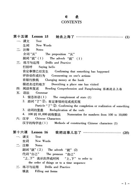 Practical Chinese Reader 2 Pdf - New Practical Chinese Reader 2