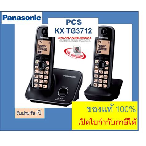 Kx Tg3712bx Panasonic Tg3712 สีดำ โทรศัพท์ไร้สาย 24ghz มี 2 ตัวลูก