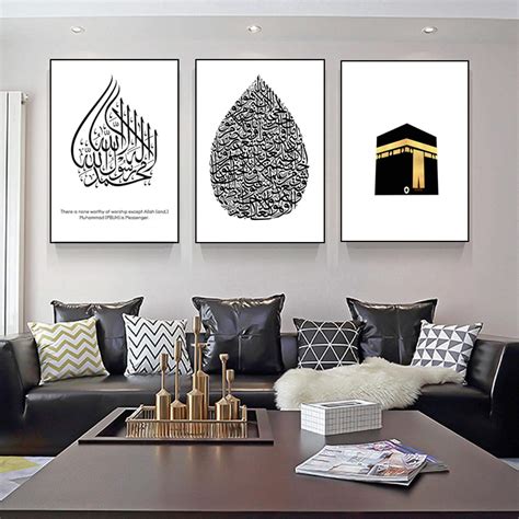 Ayatul Kursi Canvas Islamic Canvas Frame Arabic Calligraphy Wall Art