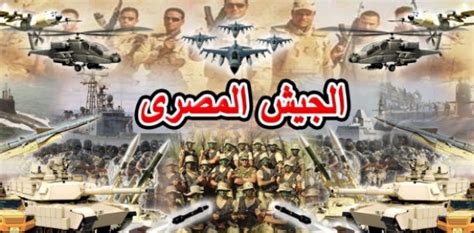 وزارة الداخلية والجماعات المحلية والتهيئة العمرانية. وزارة الدفاع المصرية - Sahara Blog's