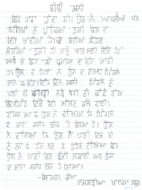 Baisakhi wishes in punjabi font. Baisakhi essay written in punjabi language