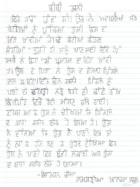 Novel marhi da diva kand 2 class 11th punjabi holy heart schools may 13 2020. Baisakhi essay written in punjabi language