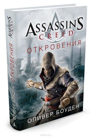Kitab Assassin S Creed