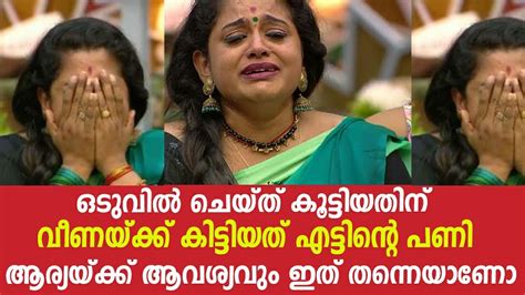 Mohanlal announced participants one by one. BIGG BOSS MALAYALAM 2 EVICTION EPISODE | BIGG BOSS ...