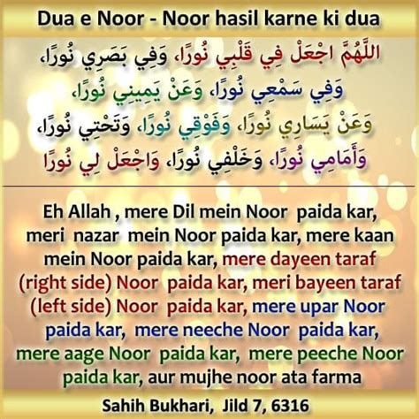 Pin On Dua E Noor