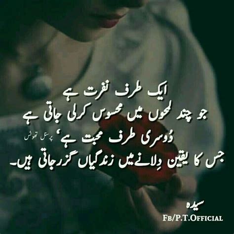 Pin By Khurram Siddique On Quoting Urdu Poetry Romantic I Words Poetry