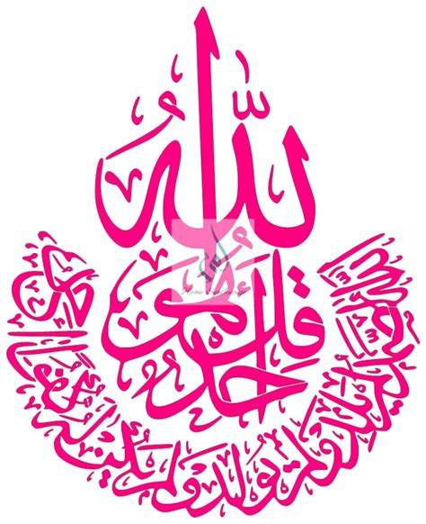 Islamic Themed Stencils — Page 2 — Home Synchronize | Stencils, Islam, Calligraphy thank you