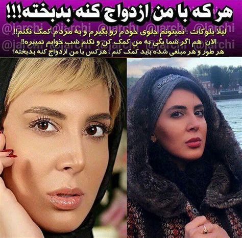 بازیگر زن ایران هر کس با من ازدواج کند بدبخت می شود عکس روزنو