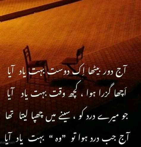 It is said that a good friend is like a treasure, find friendship poetry in urdu and dosti poetry in urdu to find treasure. Best Friend Poetry In Urdu : Poetry World Arts Entertainment Faisalabad 442 Photos Facebook ...