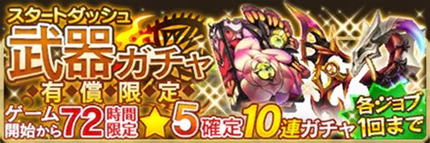 What club will you join? Gacha - Bravely Default: Fairy's Effect Wiki