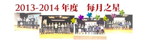 是如願以償 還是一個安慰奬 妳抱著我哭了一場 那麼的悲傷 我想我們的肩膀 靠起來有點像 妳從我身上 借點安全感. 2013-2014 - 基督教香港信義會信義中學 學生支援組