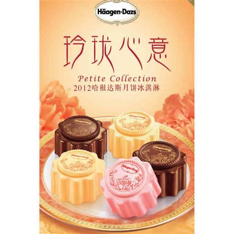 Ice cream cake catalog will update from time to time, please visit. Components(the packaging):Haagen-Dazs ice cream moon cake ...