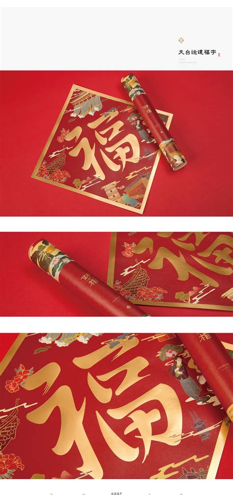 五克氮×天台「新年鸿运多宝盒」fancy new year 中国文创包装设计 国潮 中国风t box on behance creative poster design