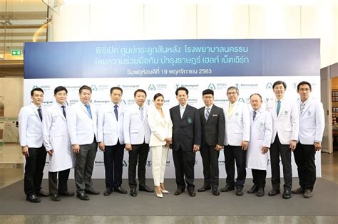We did not find results for: โรงพยาบาลนครธน ร่วมมือ บำรุงราษฎร์ เปิดศูนย์กระดูกสันหลัง ...