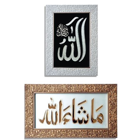 Zaibtan Arts Allah Name And Mashallah Wall Frame Combo Of 2 Frame Set