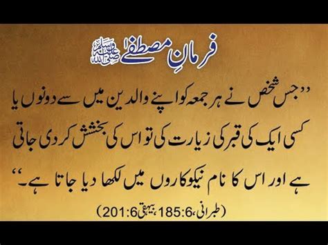 Hazrat Muhammad Saw Quotes About Friday In Urdu Youtube